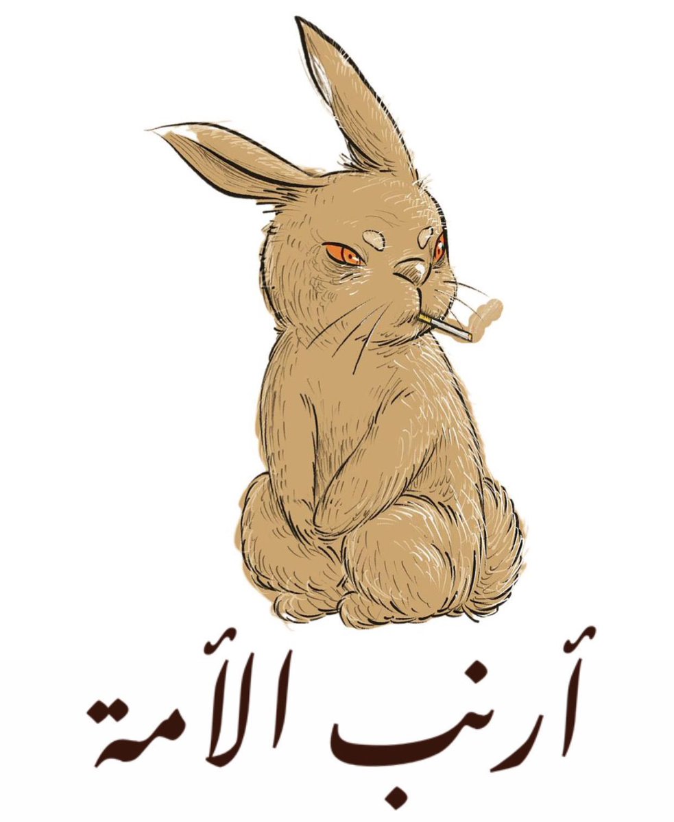 🔴 هالمره حاسها بكراع أرنب …

#مبروك_عليك_الدور_الجديد