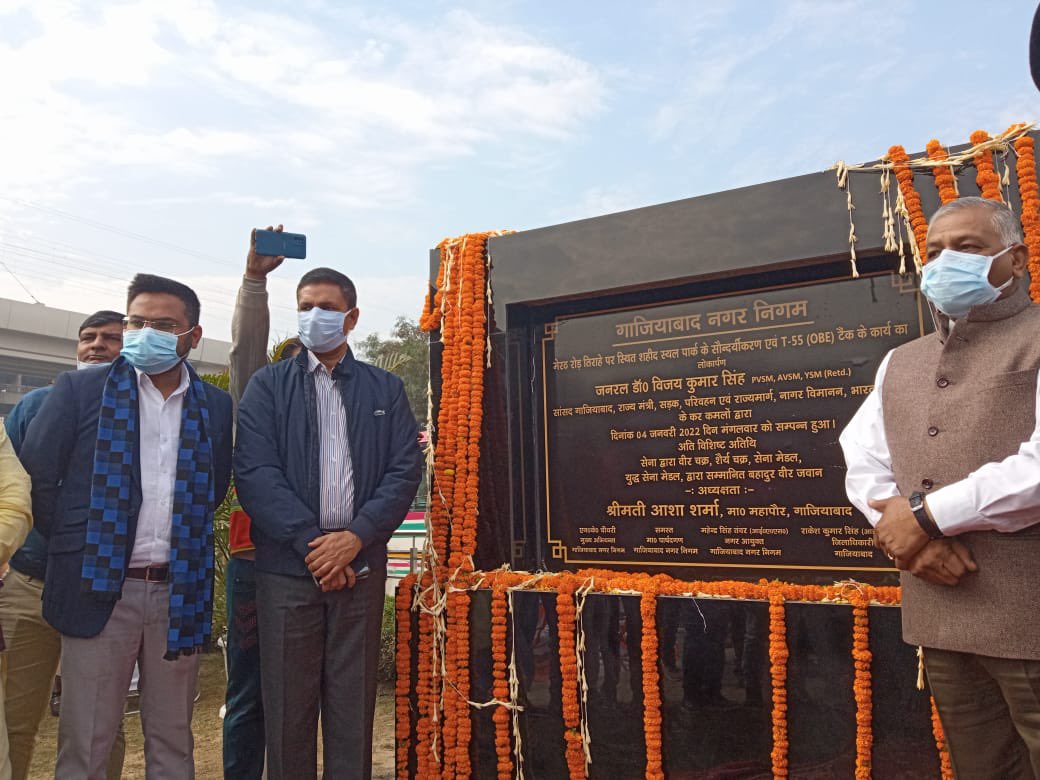 MSTawarIAS's tweet photo. मेरठ रोड तिराहे पर स्थित शहीद स्थल पार्क के सौंदर्यीकरण एवं T-55 (OBE) टैंक के कार्य का लोकार्पण किया। https://t.co/SQhPpm2mAI