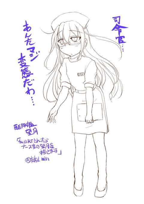 @po0000000000 ではお見舞いに過去絵なーすもっちー貼っておきますからタヒなないでください 