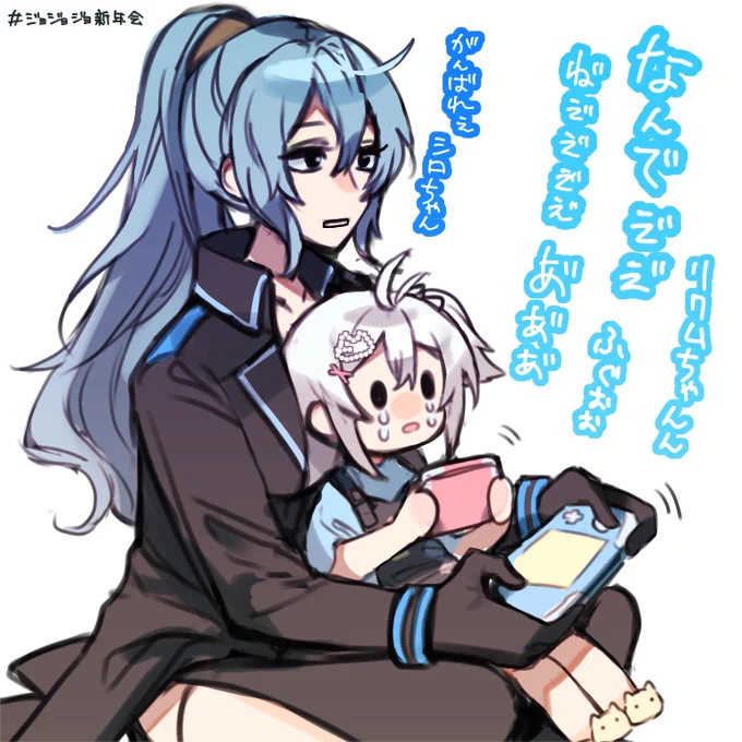 #ジョジョジョ新年会
最後のミニゲームのリクム様とシロちゃん可愛かったね 