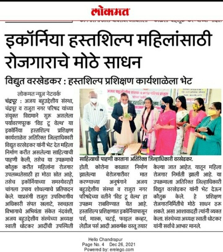 swati_dhotkar's tweet photo. @AUThackeray इकोर्निया हि समस्या नाही तर संपत्ती आहे 🍀🍀 https://t.co/TG8RwhNktx