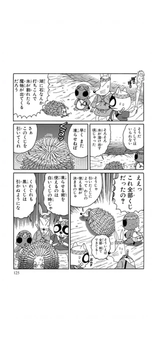 今週の呪術廻戦なんか見たことあると思ったらこれだ 
