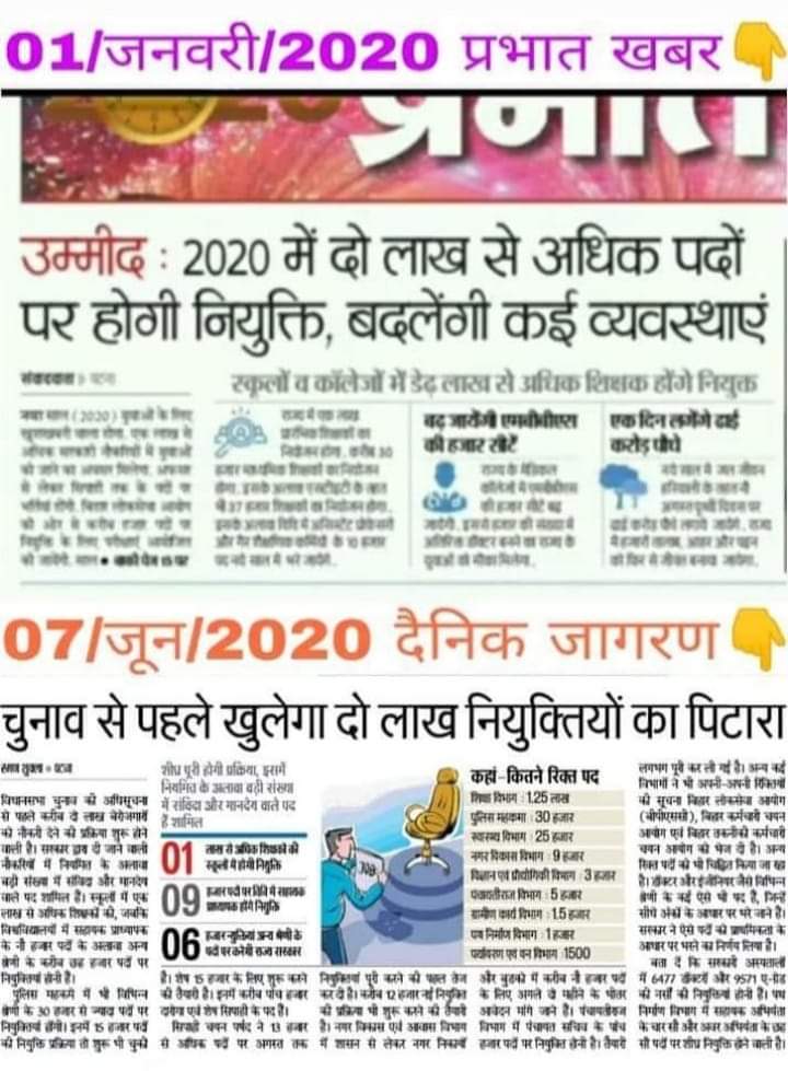 ChitranjanGaga1's tweet photo. शर्म करो छलिया सरकार ! वर्षों से बेरोजगार नौजवानों के साथ लगातार छल किया जा रहा है। साल दर साल से हर विभाग में बहाली केवल विज्ञापनो और मंत्रियों के भाषणों में हीं दिखाई देता है , जमीन पर नहीं। बेरोजगार नौजवान तो सड़क पर धूल फांक रहे हैं। https://t.co/h55MccNWyt