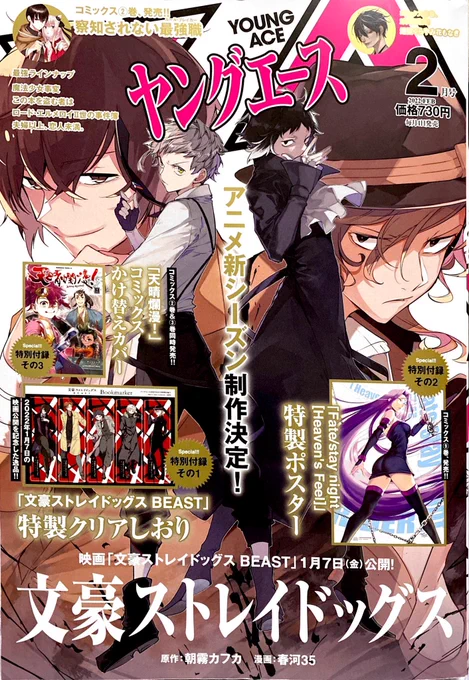 ヤングエース2月号、1月4日発売です。
であいもん 65話「朱夏朔日」載っております。八朔の日、あの頃、納涼床、雪、そして みぞれ羹。
あの頃の"3代目"がお届けする花びら餅とともに、本年も宜しくお願い致します。
#であいもん 