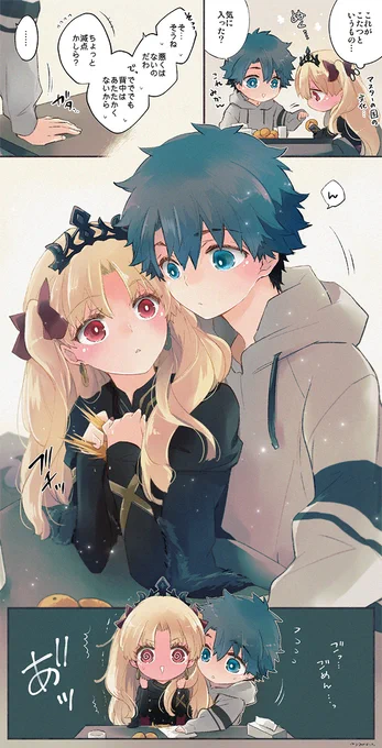 ついログ㊵【ぐだエレ】 | アズミ #pixiv https://t.co/e4BgOXkLwM 

こんな時間だけどなんかまとめそびれてたのも発見したのでまとめた 