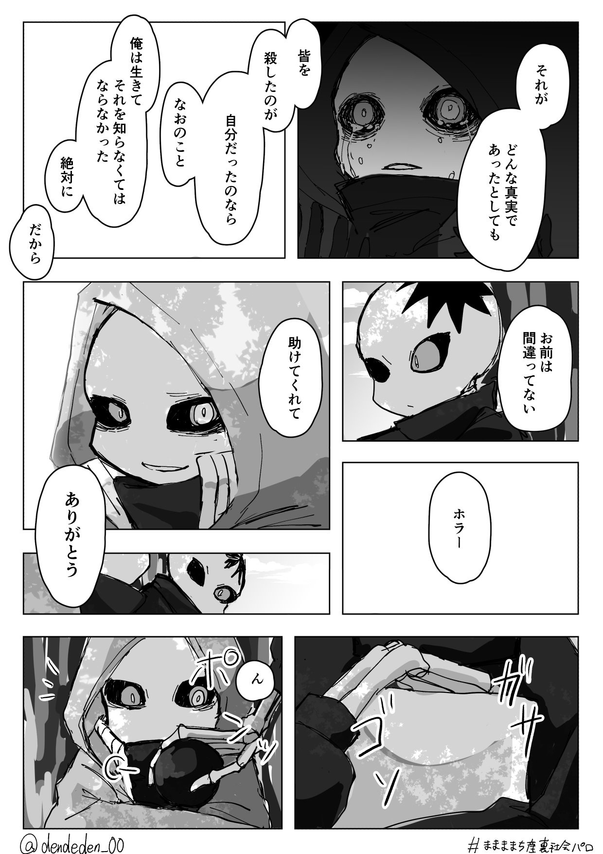 でん on X: 