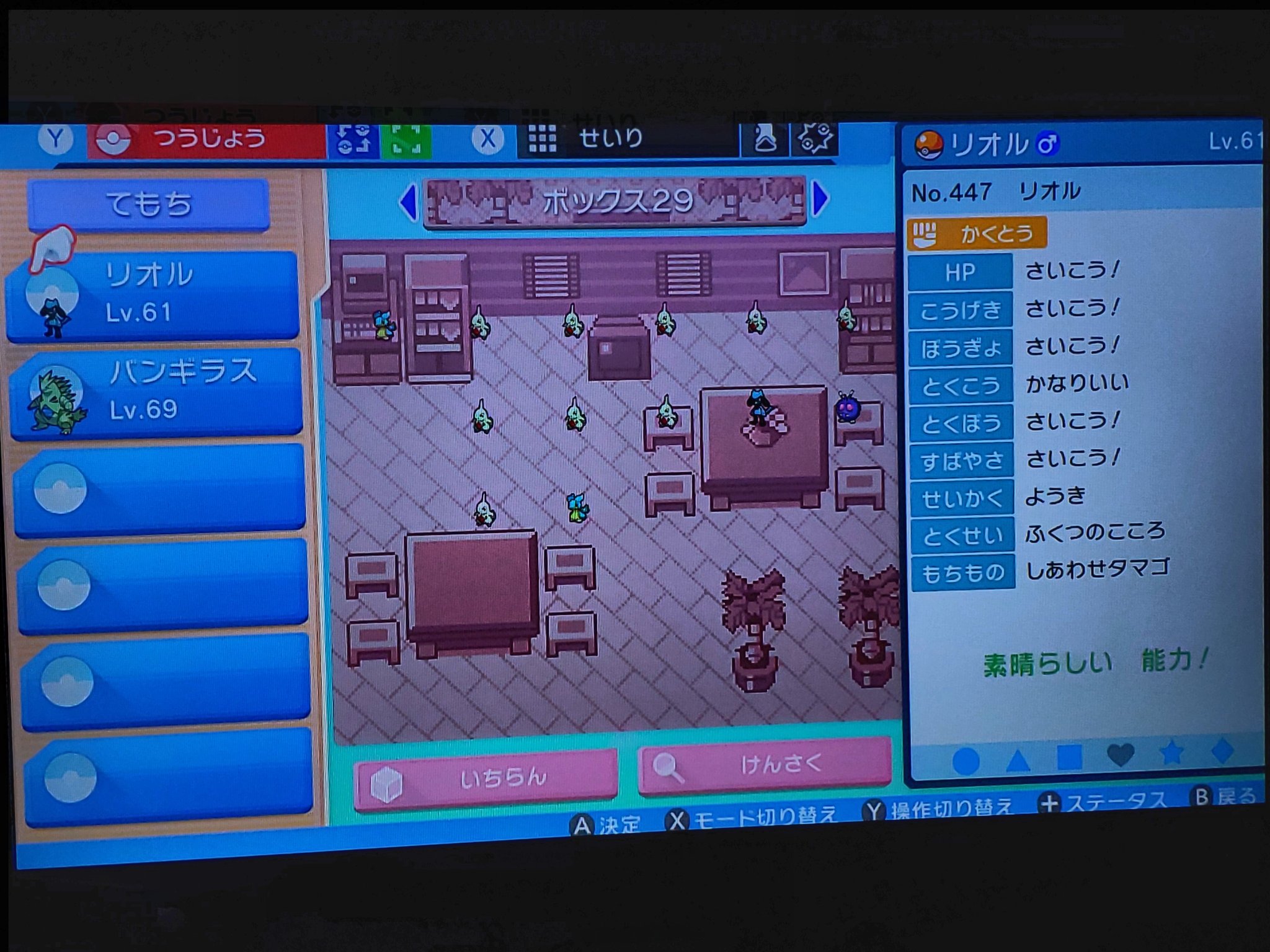 いるか 孵化厳選がめんどくさいリオルにようき5vの理想個体ができて 進化させようとレベルあげても進化しないからなつき度あげる実もあげたけどそれでも進化しなくておかしいなと思ったらそういや昼間しか進化しないの忘れてた 明日仕事だから今日