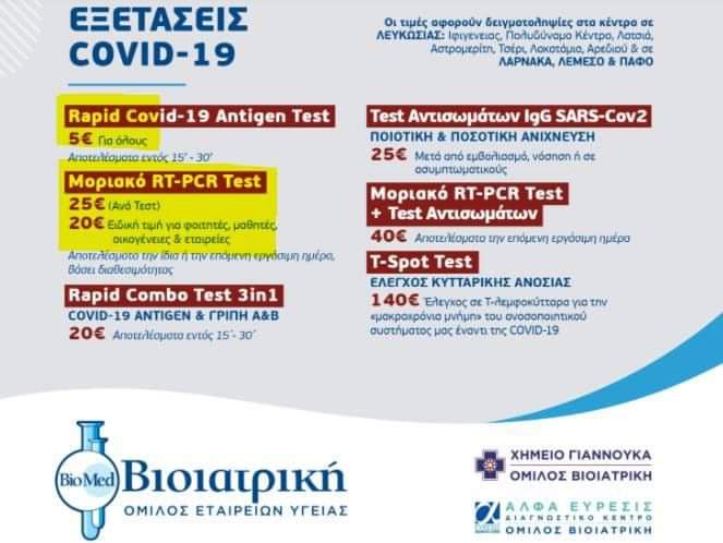 Funkymanos's tweet photo. @YpYgGR @thanosplevris ΠΑΡΑΙΤΗΘΕΊΤΕ ΤΩΡΑ https://t.co/wO1eWueL4A