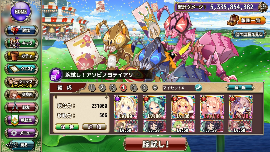 どろろん アネモネ団長 クワイシステムで腕試し挑戦中 新星ヒナソウ入りの属性混合で7億 斬オンリーで5億出せました スキル発動 クリティカル 再行動 属性付与対象とランダム要素多くなってしまうのが悩みどころですが楽しいです 花騎士 フラワー