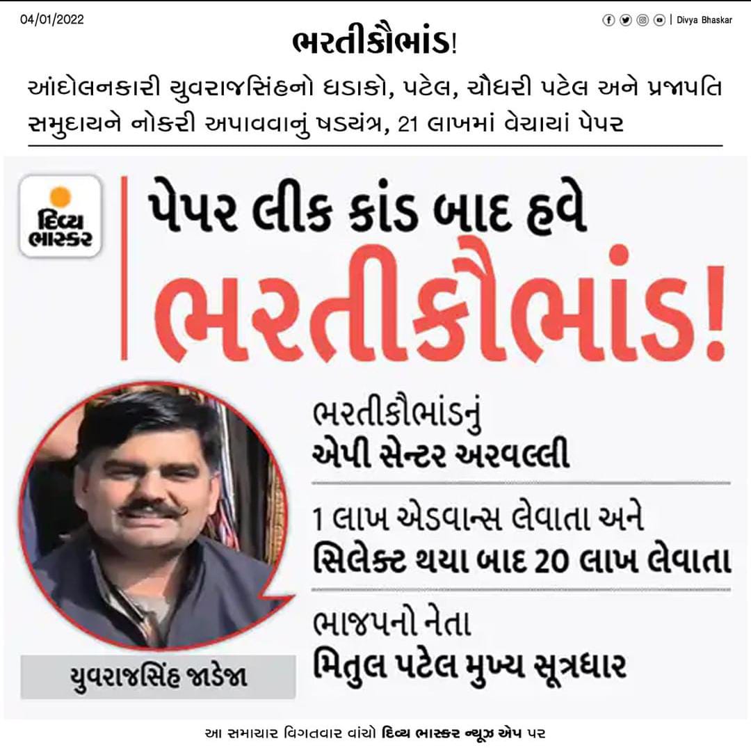 DJ_Mech1007's tweet photo. કોના નેતૃત્વ માં આ કાંડ થતાં હતાં??🤔🤔 https://t.co/oPjtyckPSS
