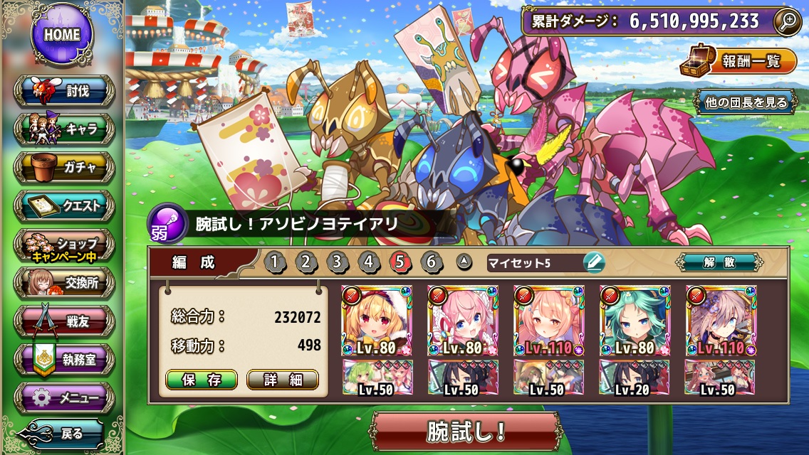 どろろん アネモネ団長 クワイシステムで腕試し挑戦中 新星ヒナソウ入りの属性混合で7億 斬オンリーで5億出せました スキル発動 クリティカル 再行動 属性付与対象とランダム要素多くなってしまうのが悩みどころですが楽しいです 花騎士 フラワー