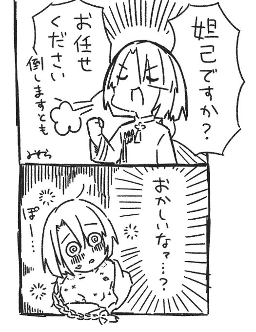 深夜だから大丈夫だよな即堕ち2コマのタイコボ 