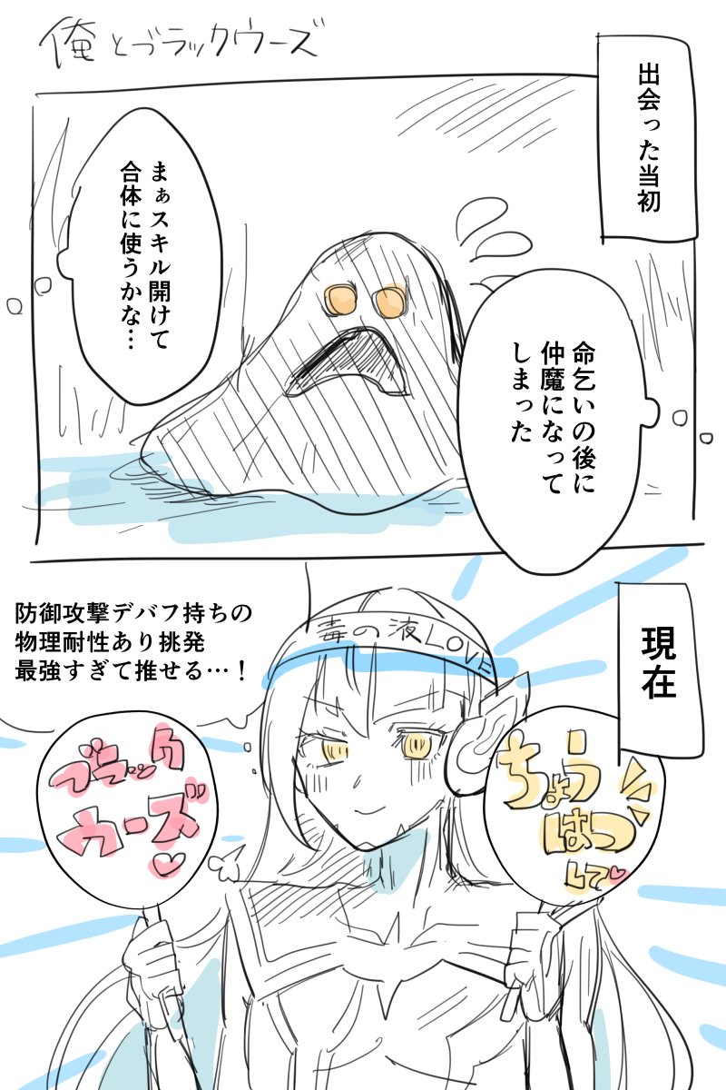 #真v 
ブラックウーズとシナガワからアキハバラまで旅をしています 