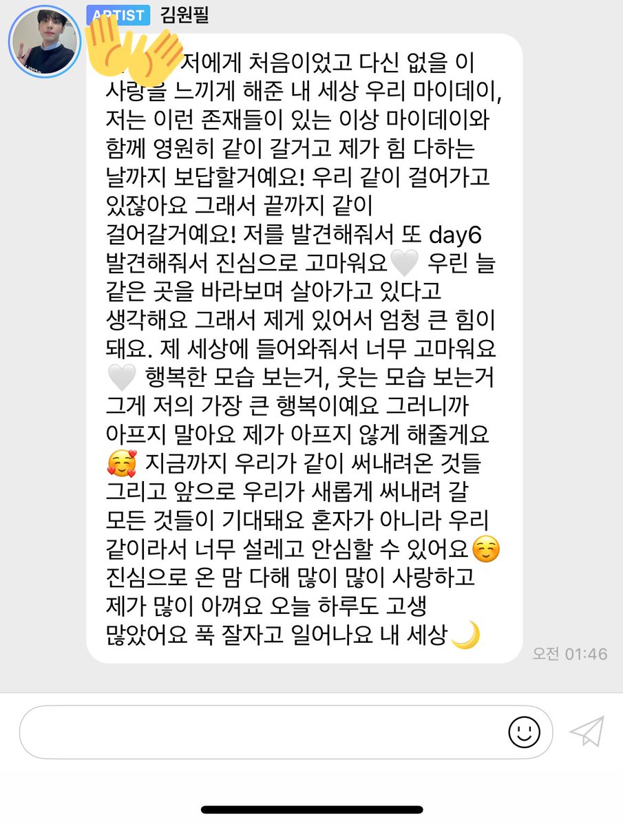 kwp이라는 남자야… 널 사랑해