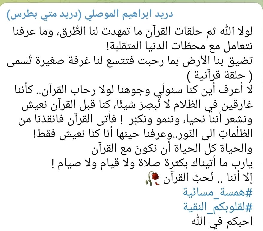 دريد ابراهيم الموصلي tweet media
