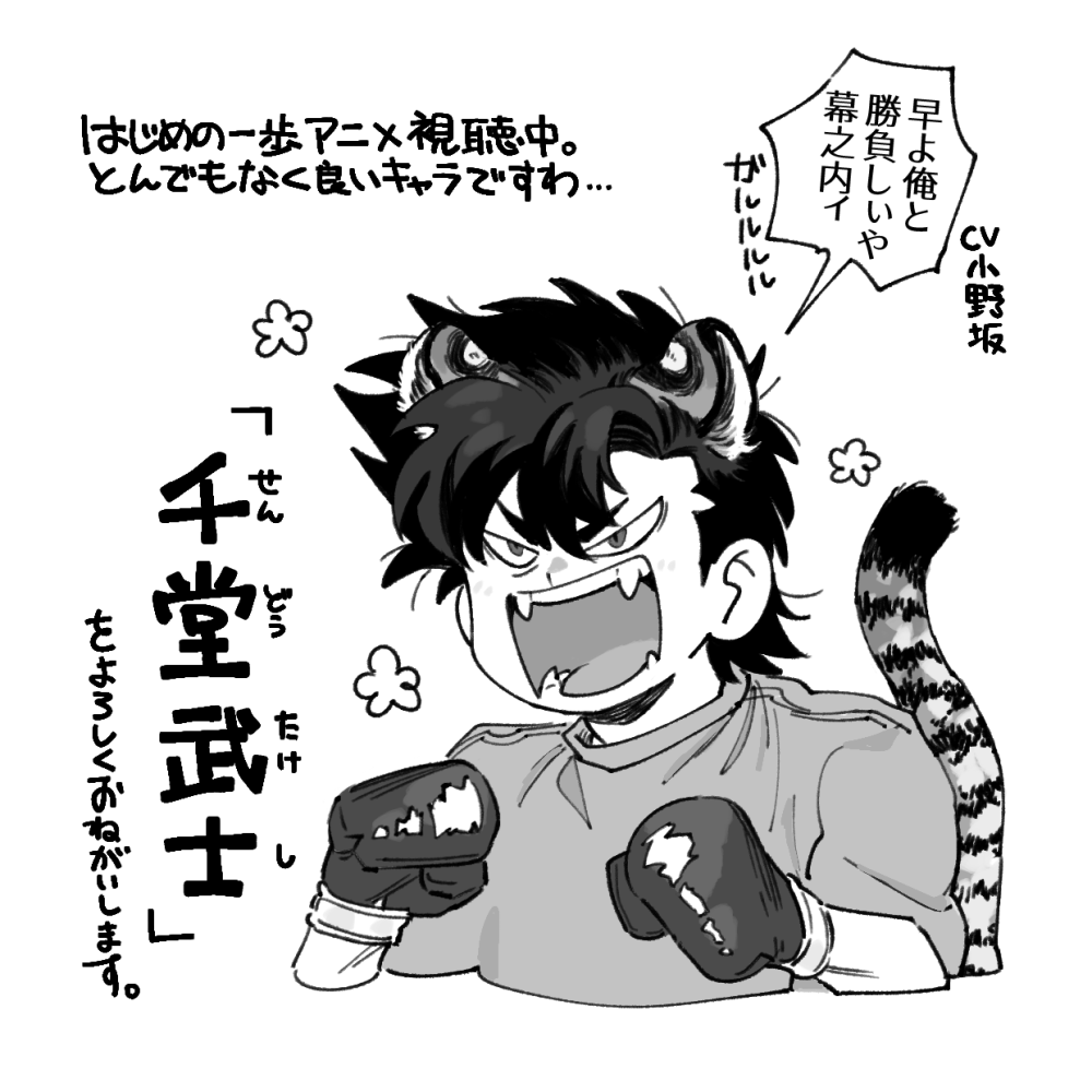 千堂武士～～～～～～～～～～～～～～～～～～!!!!!!!!!!!!!!!!!!!!!!!!!!!!!!!!!!!!!!!!🐯 