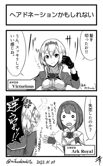 ヴィクトリアス所沢modeの2コマ漫画が出来ました。アーちゃん的にはソードフィッシュは恋のキューピッドなのかもしれない。 #艦これ #ヴィクトリアス #アークロイヤル 