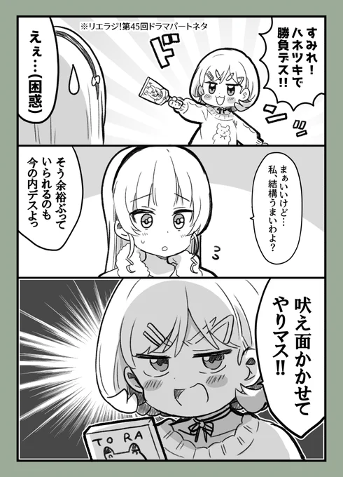 クゥすみ(ラジオネタ) 