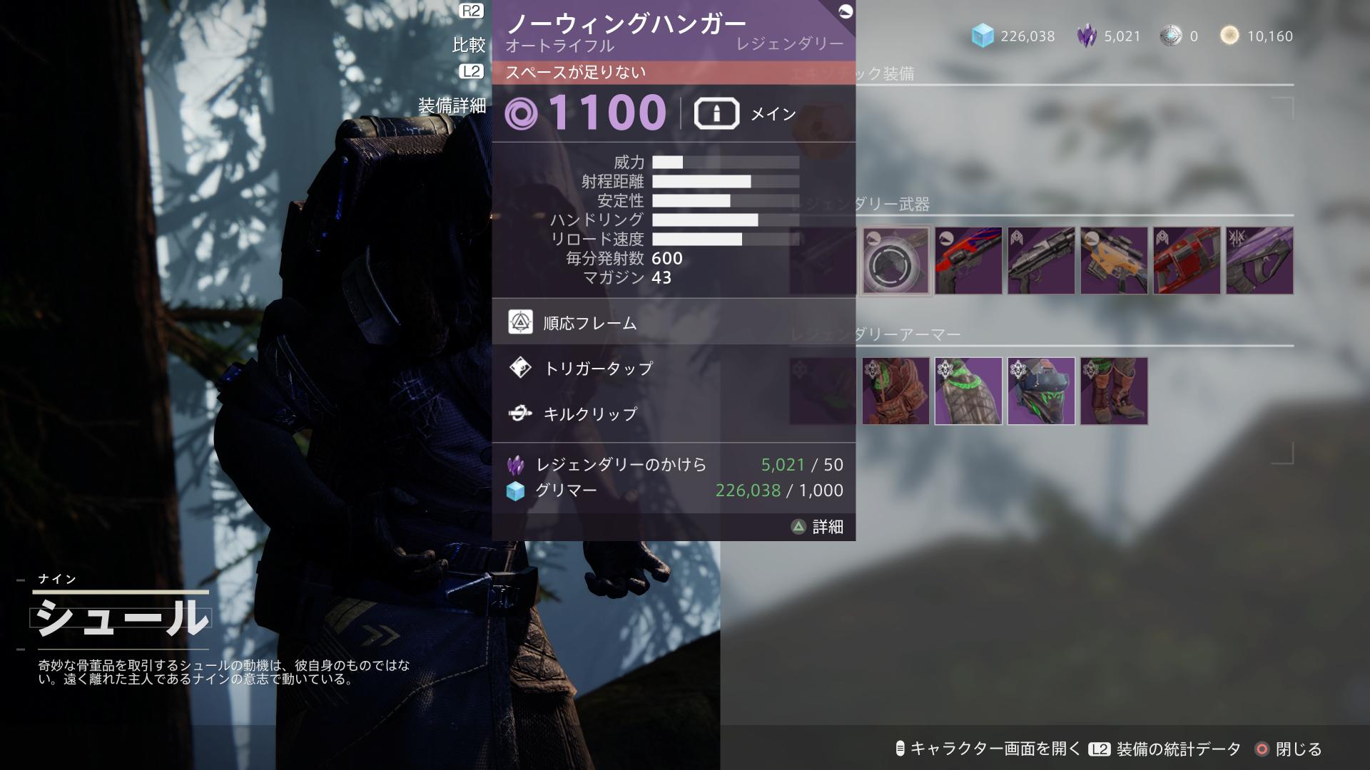 Twitter 上的 シン Ps5share Destiny2 残業シュールの右端は陰影の星 しかしパークは微妙 良さげなのはノーウィングくらい T Co Brj2befgy1 Twitter