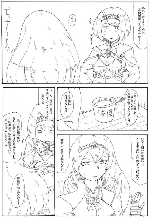 もさみ濃厚バケツ味 