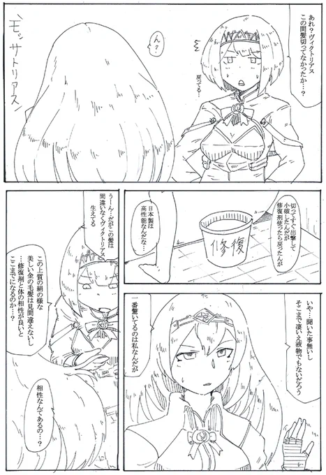 もさみ濃厚バケツ味 