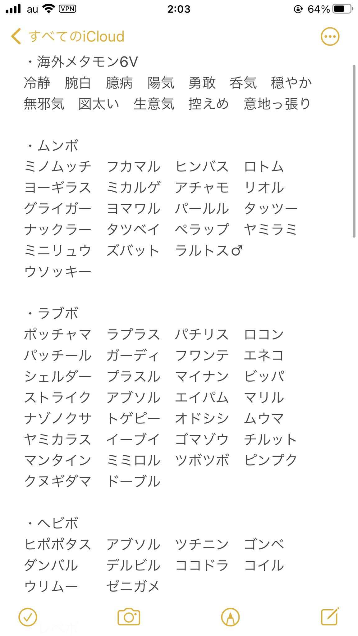 ট ইট র しょー Tos 出 オシャボ全種 きのみ全種 海外産メタモン6v 性格は画像参照 大体のアイテム 画像の色卵 求 すりかえ遺伝ミミロル色卵 のろい遺伝イーブイ色卵 画像以外の色卵 取引履歴の無い方には先出しをお願いする場合があります ダイパリメイク