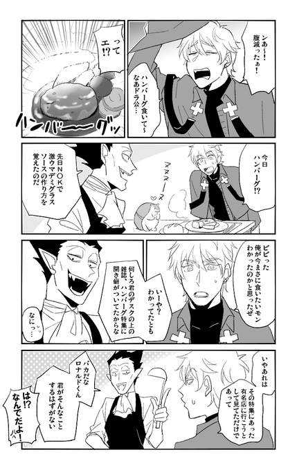 【94】ドラドラちゃんは優秀なので好みの把握が早い(前回と微妙にテーマが繋がっている)(ロナドラ) 
