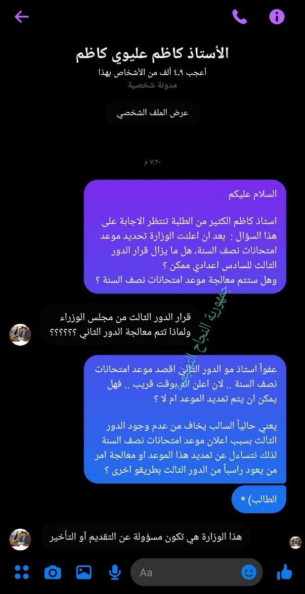 TOom47381395's tweet photo. 💔💔شنكول هسه  مو خبلتونا👌👌👌#اعلان_الدور_الثالث_حقنا #اعلان_الدور_الثالث_حقنا #اعلان_الدور_الثالث_حقنا https://t.co/37cYcGT6i5
