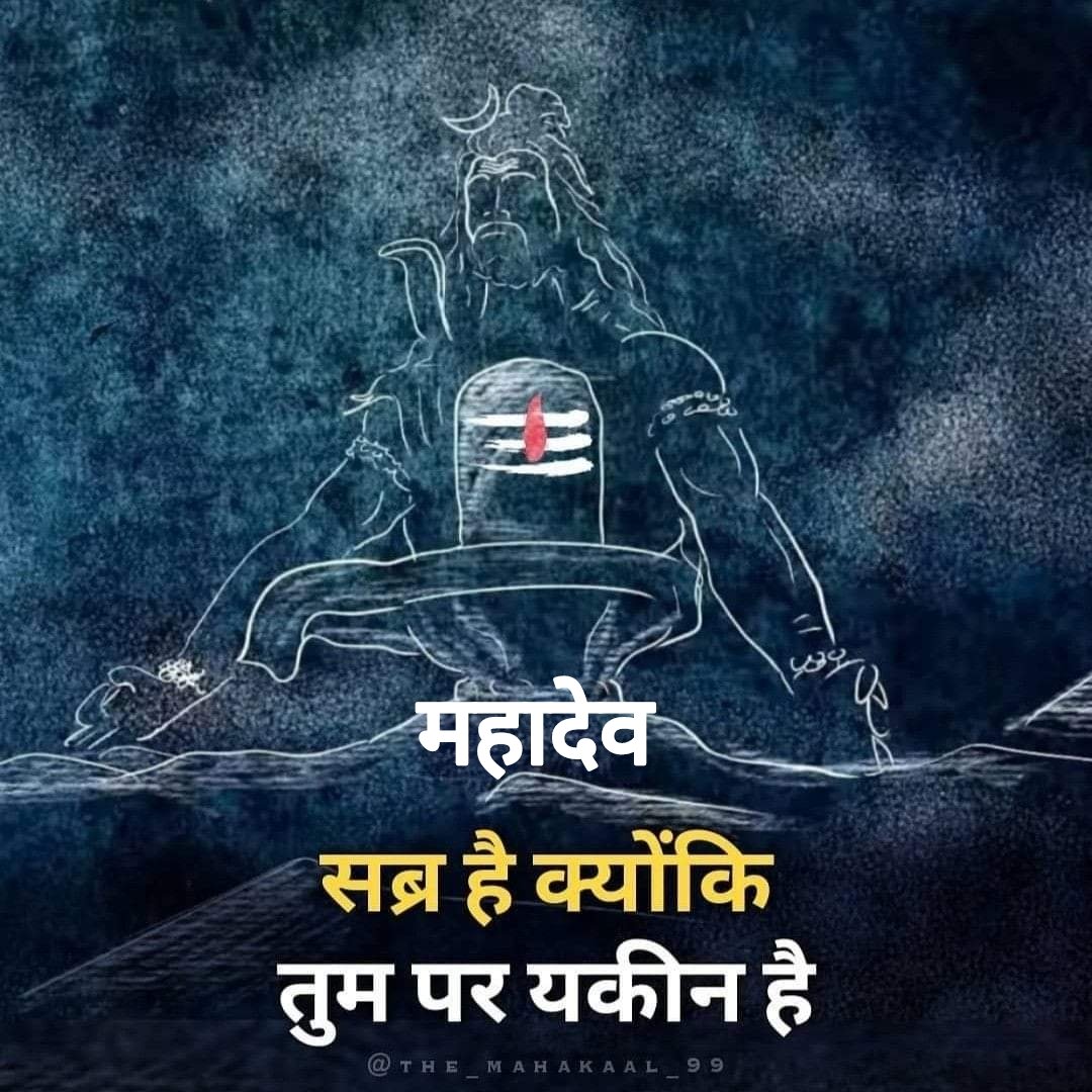 Prashaant_KR's tweet photo. हर हर महादेव 🙏😔
#JusticeForSushantSinghRajput #InsaafSSR @itsSSR @InsaafSsr https://t.co/45T4Klr8El
