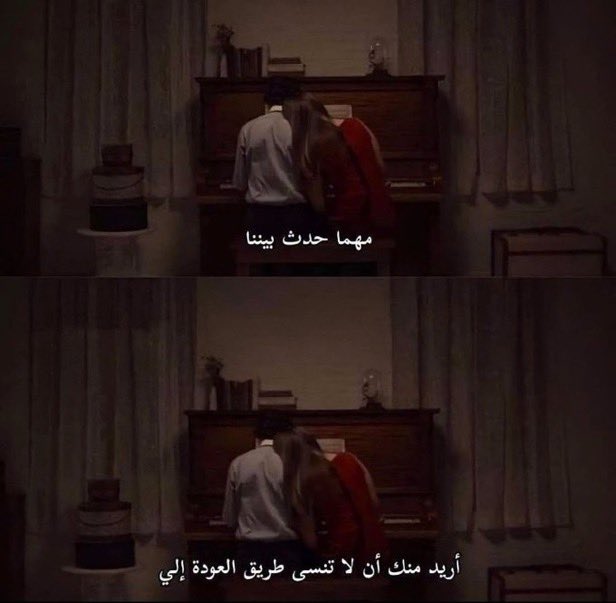 3baratwd's tweet photo. مهما حدث بيننا .🤍 https://t.co/kDiEP82u7d