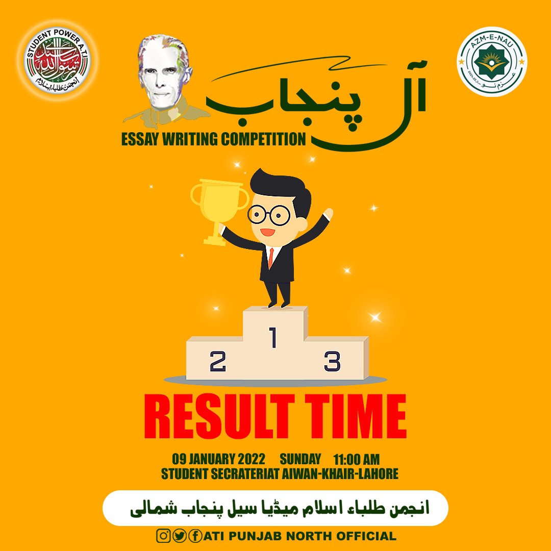 ATI_Pakistan's tweet photo. All Punjab Essay Writing Competition's result announcement and Prize Ceremony will be held on 9-Jan-22
Sunday, at Student Secretariat.
Office ATI Punjab North
Aiwan-e-khair.
#PrizeCeremony
#All_Punjab #Essay_Writing #competition @ATI_Punjab_N
#ATI_Punjab_N
#ATIPAK https://t.co/TF9CUVhYaT
