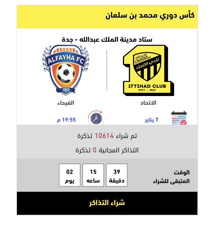 المدرج الذهبي - Almodrj tweet media