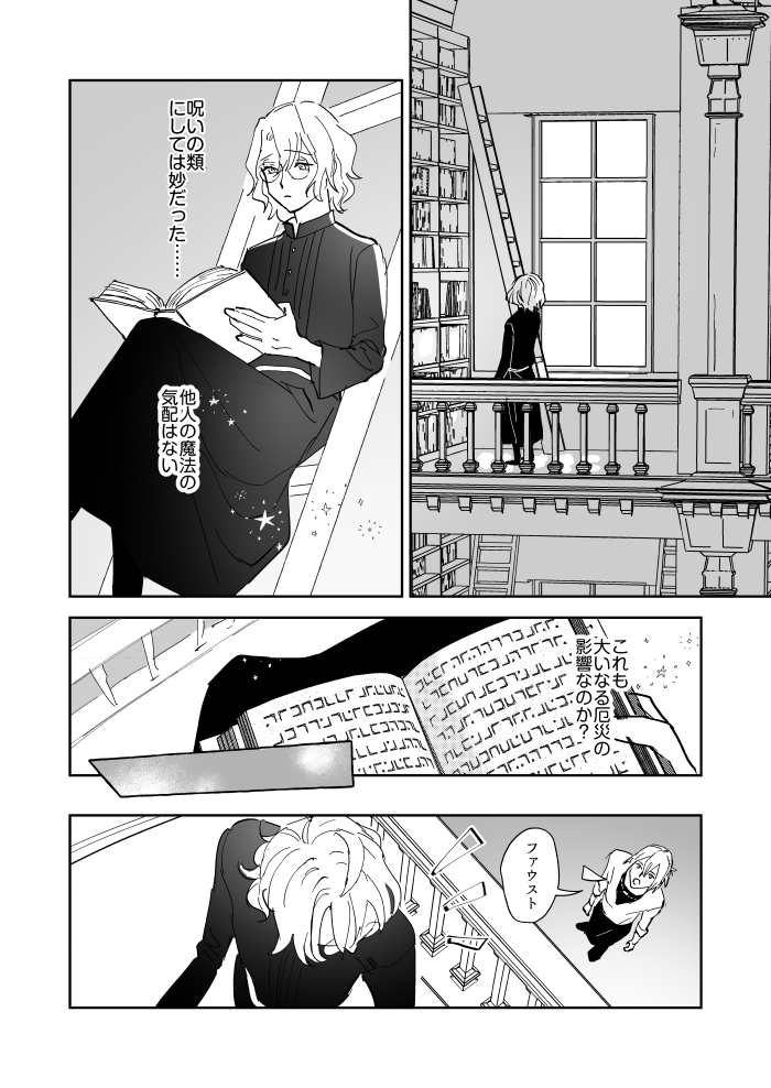 ネロに空洞がある話② 1/2 