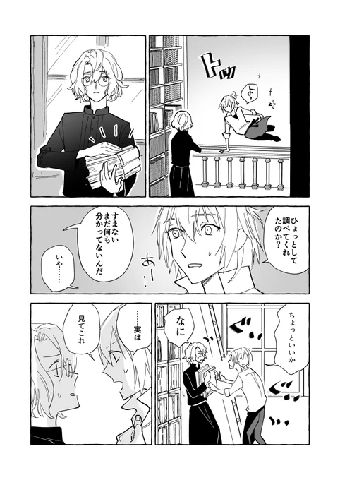 ネロに空洞がある話② 2/2 (多分続く) 