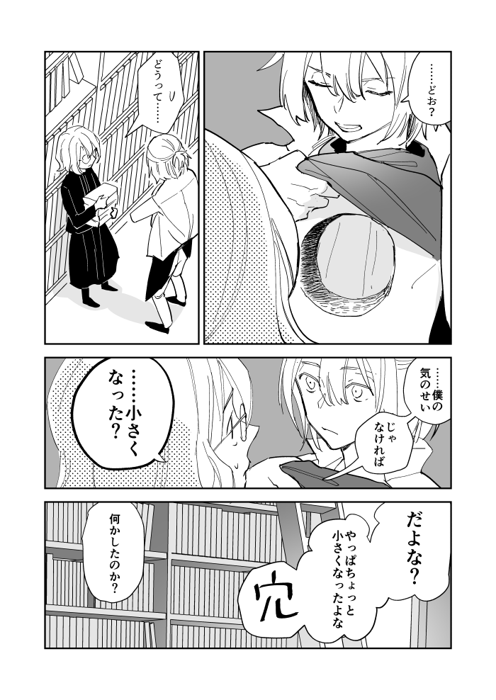 ネロに空洞がある話② 2/2 (多分続く) 