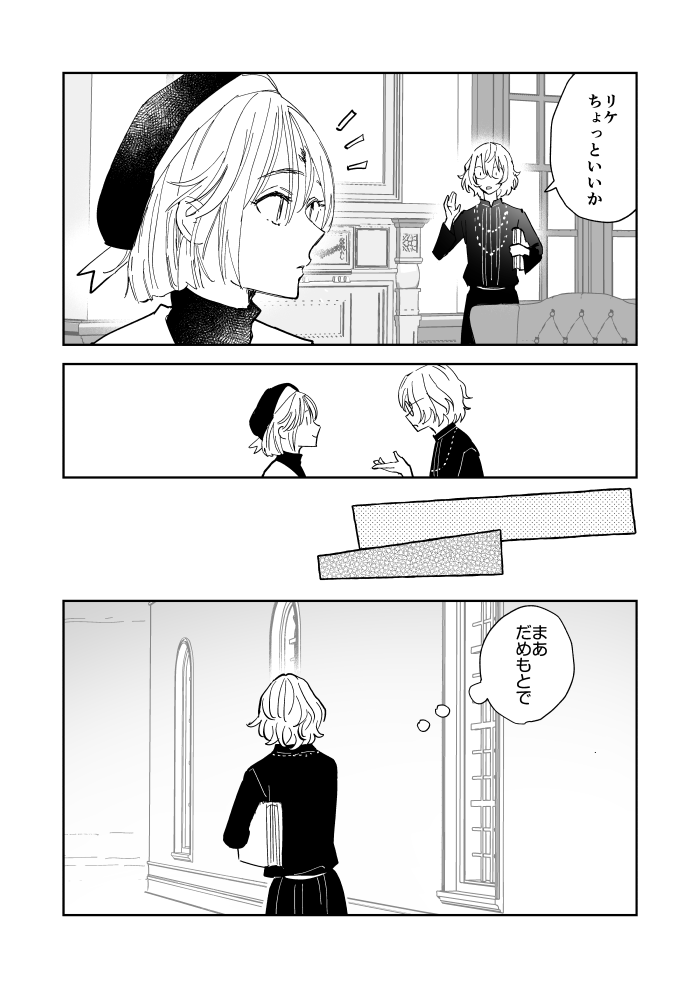ネロに空洞がある話② 2/2 (多分続く) 