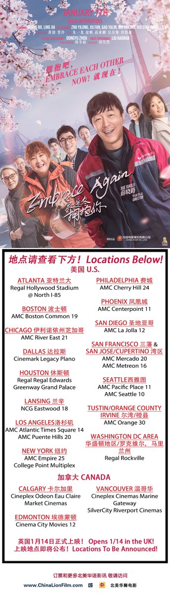 DirectorEddLiu's tweet photo. chinalionfilm: Get ready to watch the hit film EMBRACE AGAIN 穿过寒冬拥抱你 here in the US &amp; Canada, only in theaters, starting January 7th! Special evening January 6th previews too! Check out the theater list here, tickets on sale soon! Trailer at … https://t.co/55bp5XjD4W