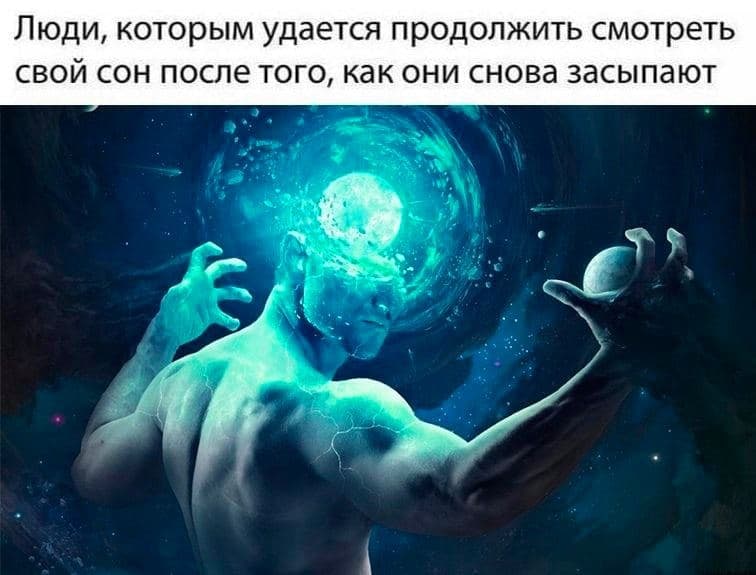 RussianMemesLtd's tweet photo. people who manage to continue the story of their dream after they fall back asleep https://t.co/EeGOhNMKyu
