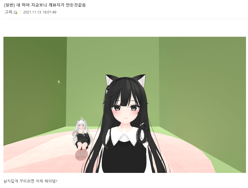 디시인사이드 VRChat 갤러리 (@DCVRChatgall) / Posts / X