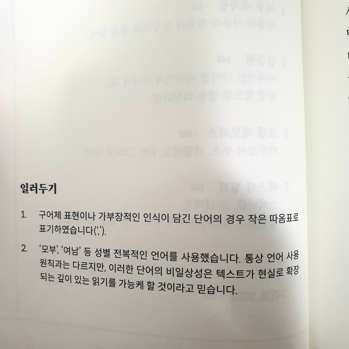 🍇 🥝버프 / Sex Not Gender🤝 🎗 tweet media