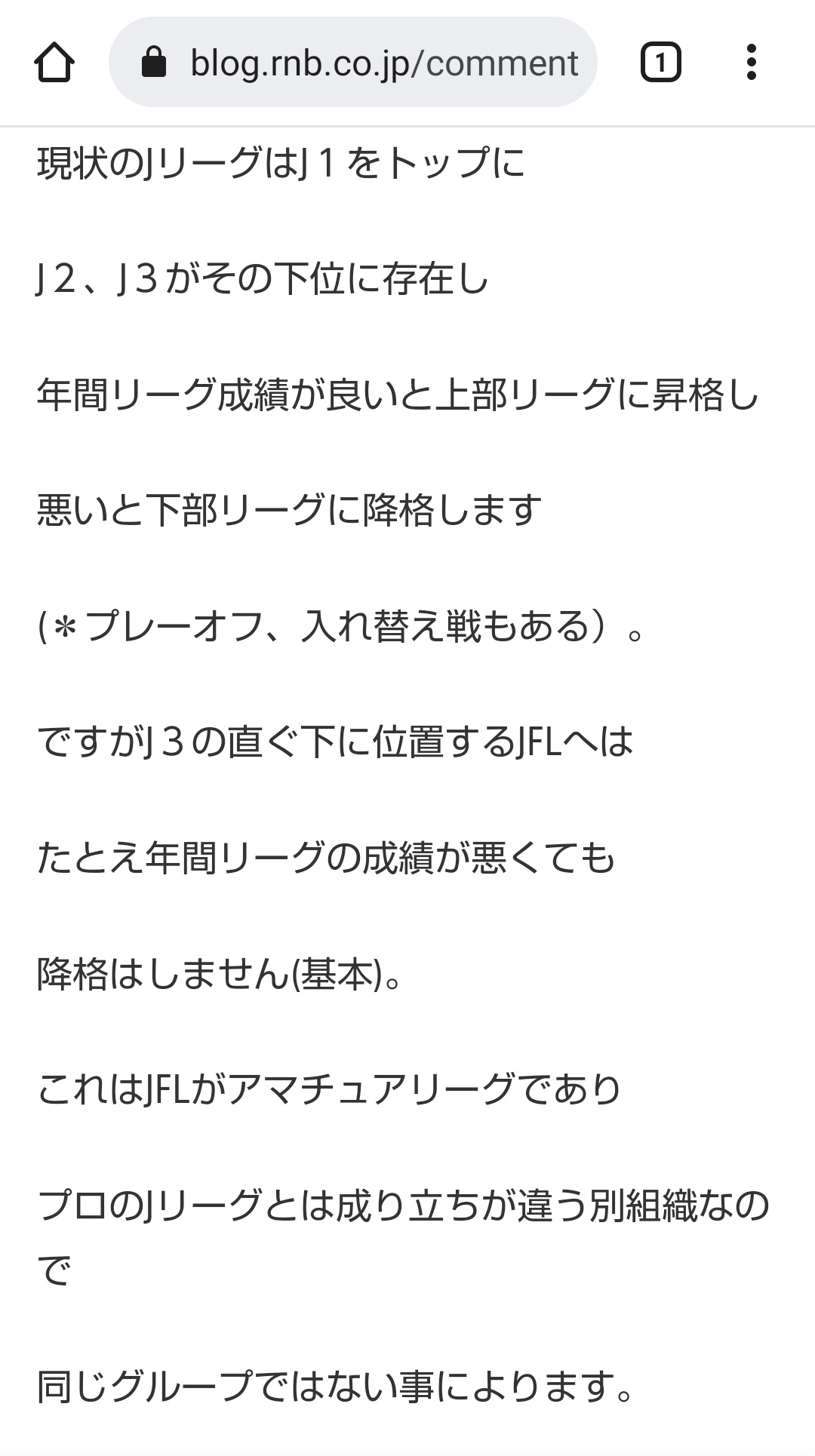 Ish いっしゅ そろそろ本気で リーグ 作りませんか T Co Bg9dbygdve 南海放送の江刺アナウンサー 理由なく そろそろ本気でj4作らない と会社のブログで述べていた模様 あと J3からjflへの降格がない理由を Jリーグとjflが別組織