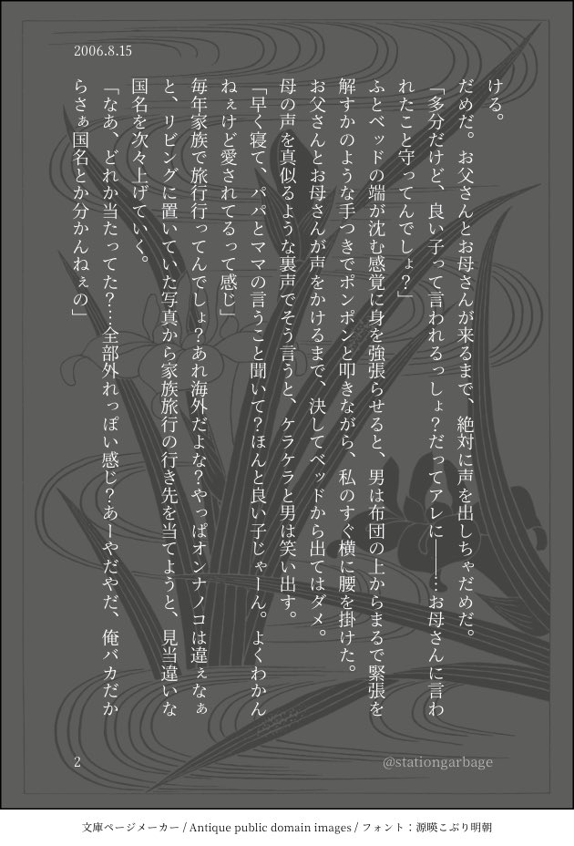 2006.8.15 