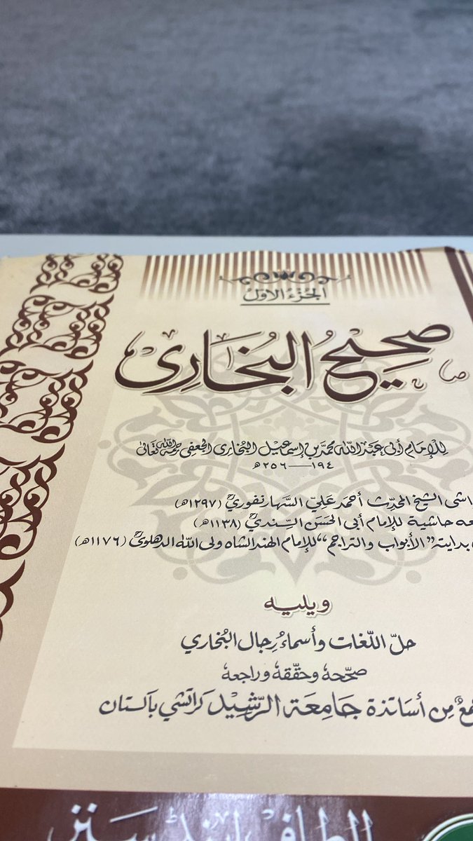 MuftiAMohammed's tweet photo. Alhamdullilah - another year of teaching Ṣaḥīḥ al-Bukhārī now for the sixth time - May Allāh accept https://t.co/18OKFBh3fM