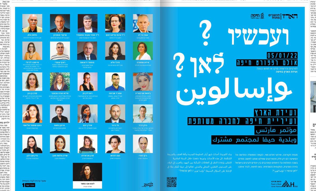 מחר בשידור חי מוועידת הארץ לחברה משותפת, ננסה לענות על השאלה ״ועכשיו לאן/وإسا لوين״?
הצטרפו אלינו, בעמוד הפייסבוק של גבעת חביבה جبعات حبيبه facebook.com/GivatHaviva . 
 غداً ببث حي من مؤتمر هأرتس لمجتمع مشترك سنحاول الاجابة على السؤال ״ועכשיו לאן / وإسا لوين״?<a href="/sellachinka/">Michal Sella</a>