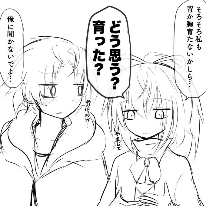 リベラとリテュル
#エゴエティア 