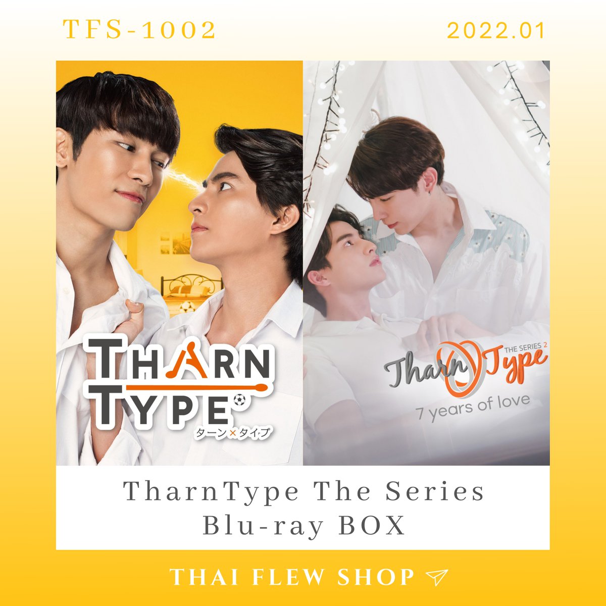 ThaiFlewShop's tweet photo. 🧡 TFS-1002 ➤
【TW GO】TharnType The Series Blu-ray BOX

「先付款後填單」
收團時間：２０２２年１月９日晚上九點

-

更多資訊請至首頁官網𝖲𝖧𝖮𝖯
https://t.co/CHsKAuIRyY

#TharnType
#MewGulf
#MewSuppasit 
#GulfKanawut
#ThaiFlewShop https://t.co/BQdJEwPs1X