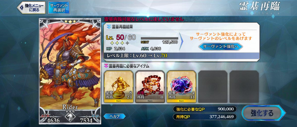 harukazever1's tweet photo. 俺の愛馬がぁ
#FGO https://t.co/dmE40dd1dj
