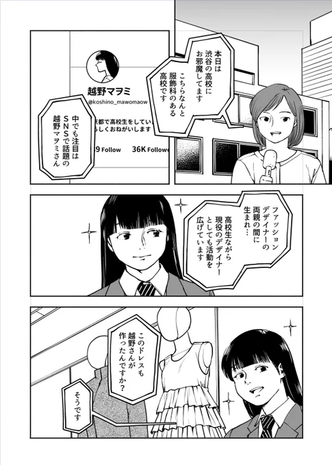 「ツチノコと潮風」9話更新されました。
田舎は東京に比べてなんもね～!
興味があることへ手が届く距離遠すぎ～～!
みたいなことで合花が拗ねています
https://t.co/lbAdKOIXcd 