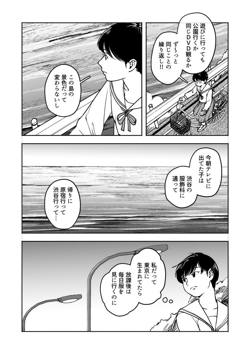 「ツチノコと潮風」9話更新されました。
田舎は東京に比べてなんもね~!
興味があることへ手が届く距離遠すぎ~~!
みたいなことで合花が拗ねています
https://t.co/lbAdKOIXcd