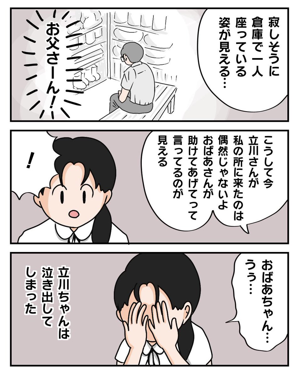 【透視能力のある先生の話】⑤
 
ミスがあったので修正してます。
寂しそうなお父さん…
前回の話はリプ欄から↓
 
#漫画が読めるハッシュタグ #絵描きさんと繫がりたい #イラスト好きさんと繋がりたい #コミックエッセイ #超能力 